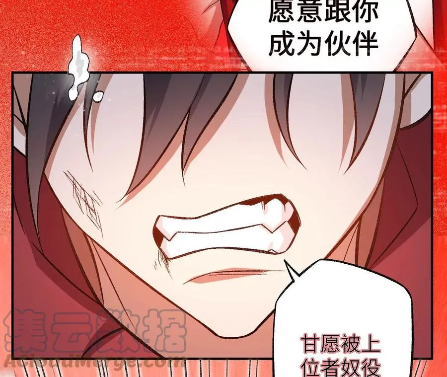 第九十九话：为谁而战 第53页