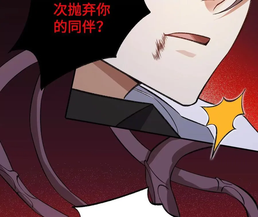 第九十九话：为谁而战 第79页