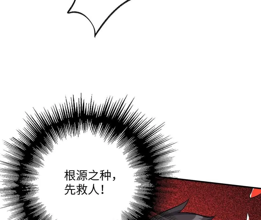 第九十九话：为谁而战 第82页