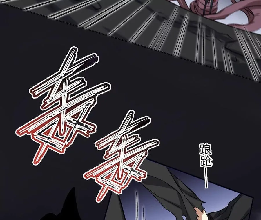 第九十九话：为谁而战 第87页