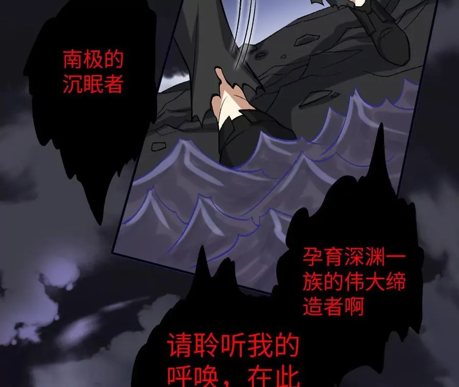 第九十九话：为谁而战 第88页