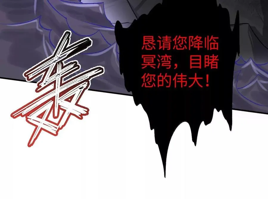 第九十九话：为谁而战 第91页