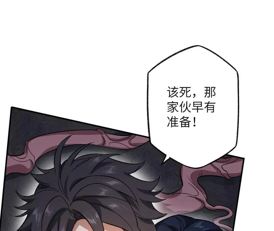 第九十九话：为谁而战 第92页