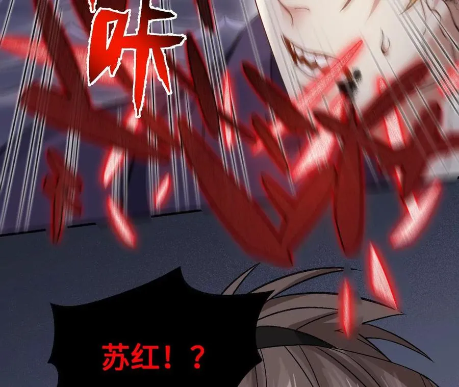 第九十九话：为谁而战 第104页