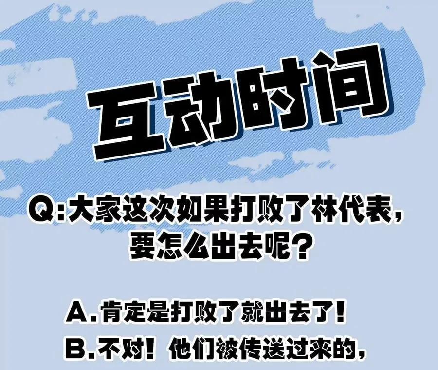 第九十九话：为谁而战 第110页