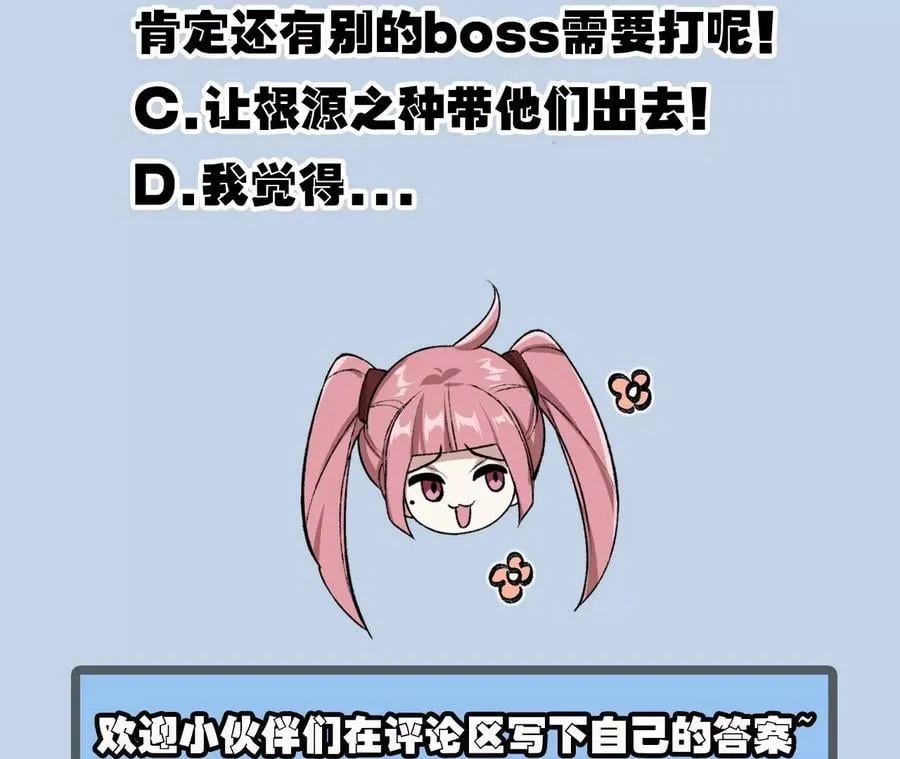 第九十九话：为谁而战 第111页