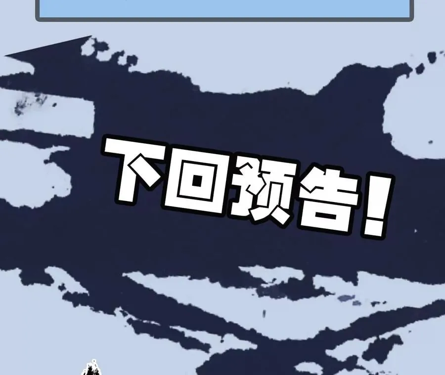 第九十九话：为谁而战 第112页