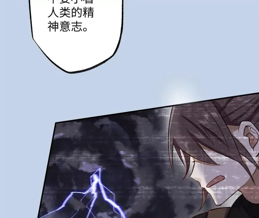 第九十九话：为谁而战 第116页