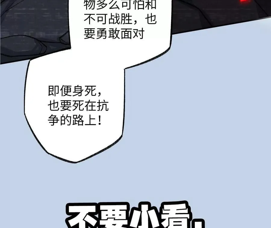 第九十九话：为谁而战 第118页