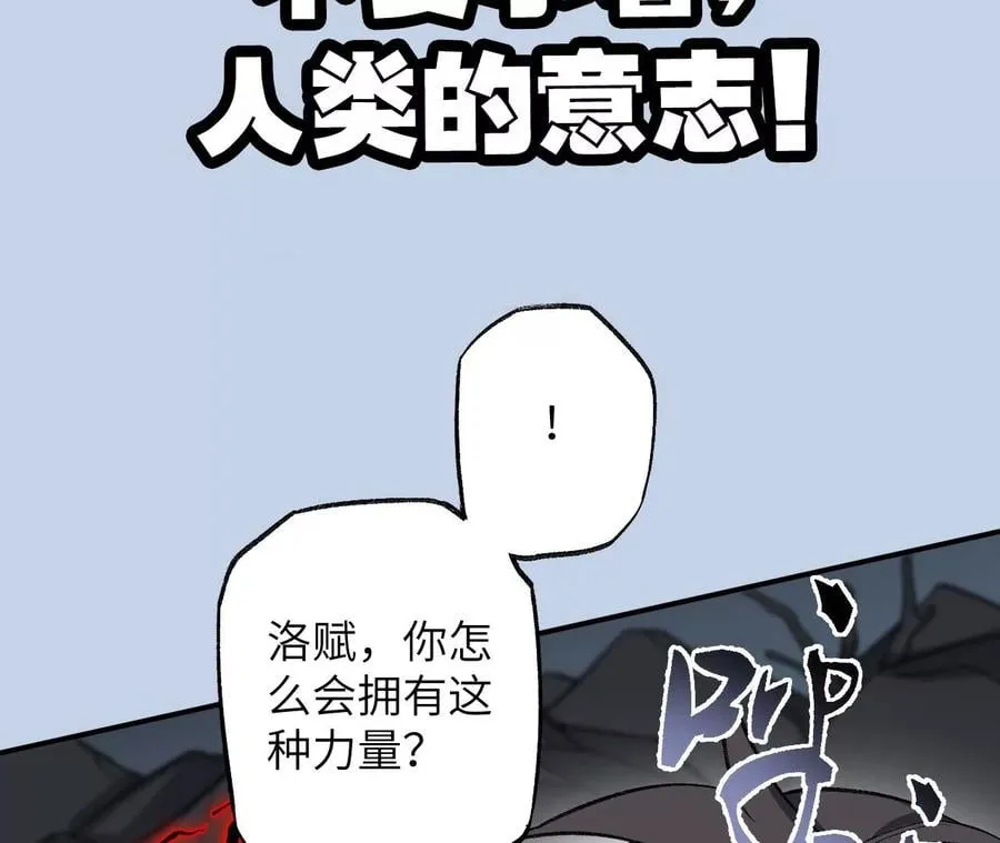 第九十九话：为谁而战 第119页