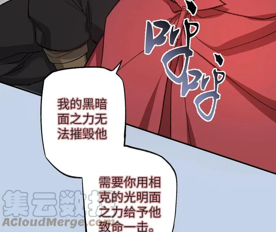第九十九话：为谁而战 第121页