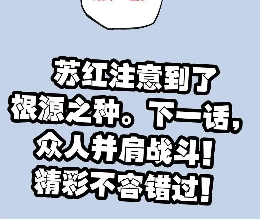 第九十九话：为谁而战 第122页