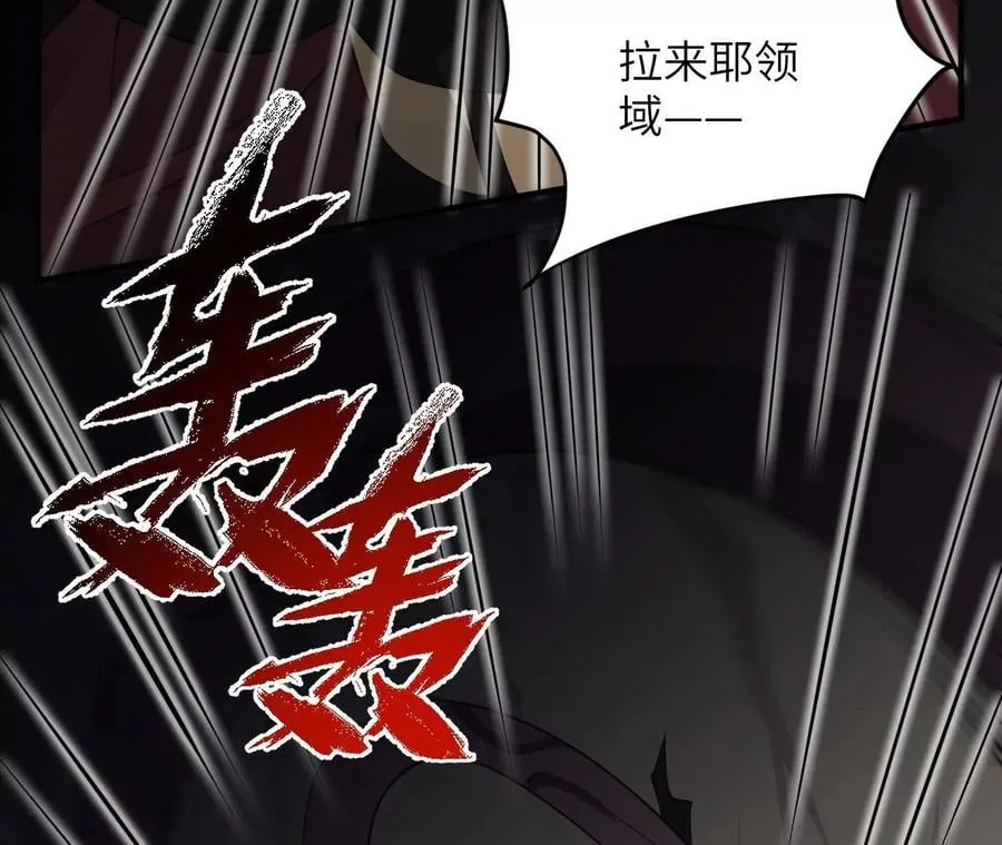 第九十七话：以眼还眼 第8页