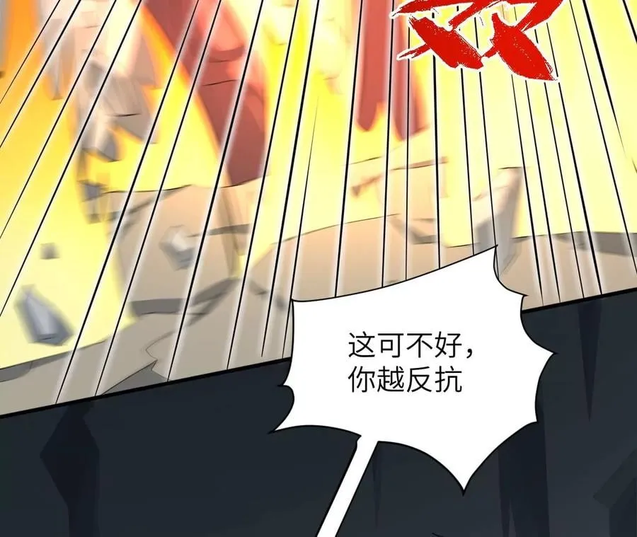 第九十七话：以眼还眼 第11页