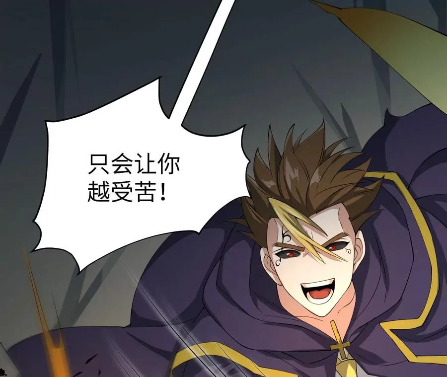 第九十七话：以眼还眼 第12页