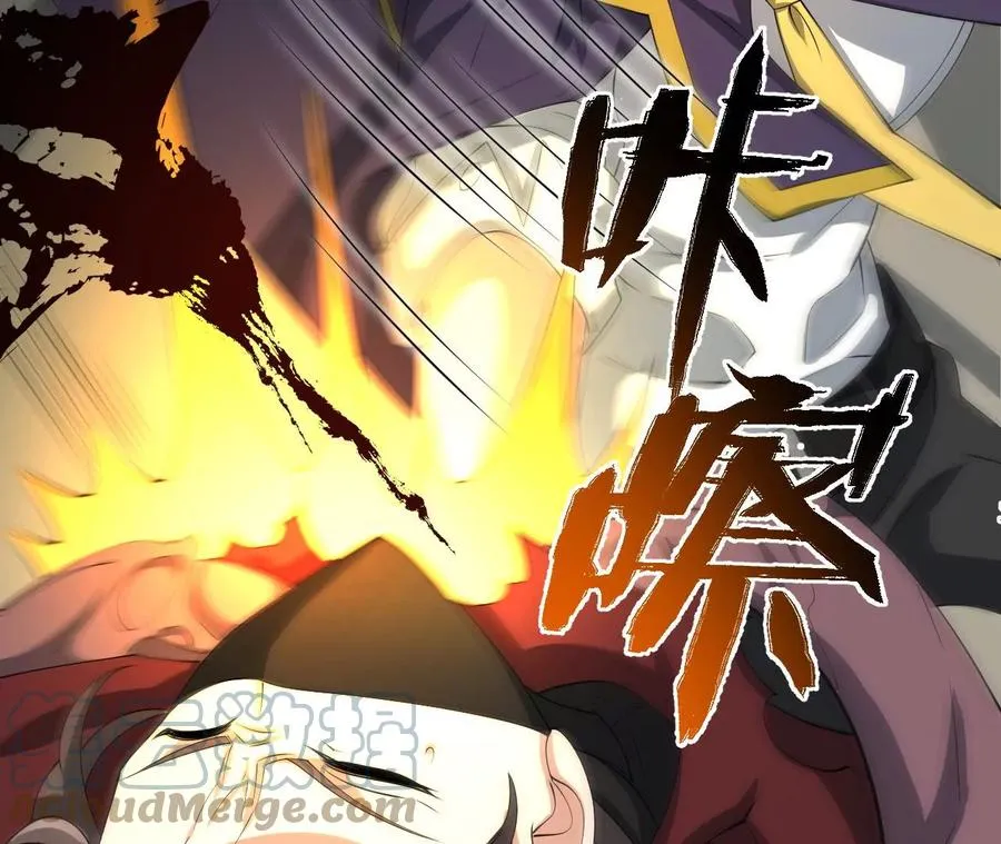 第九十七话：以眼还眼 第13页