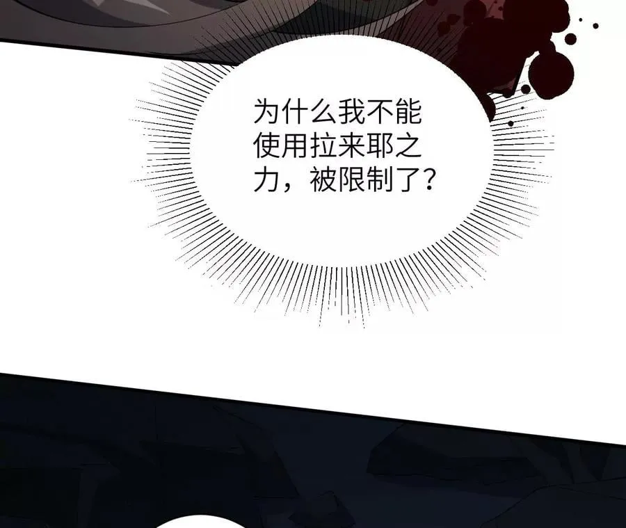 第九十七话：以眼还眼 第16页