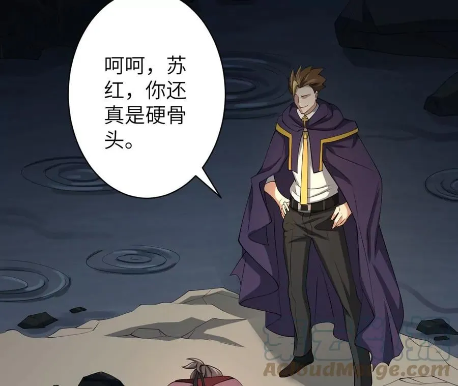 第九十七话：以眼还眼 第17页