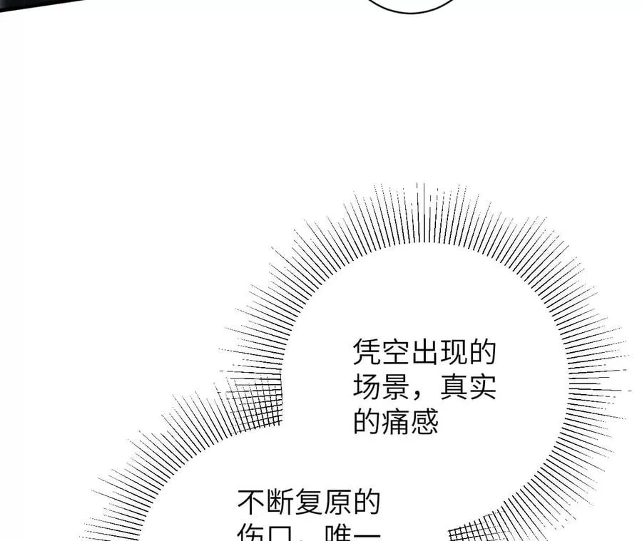 第九十七话：以眼还眼 第19页