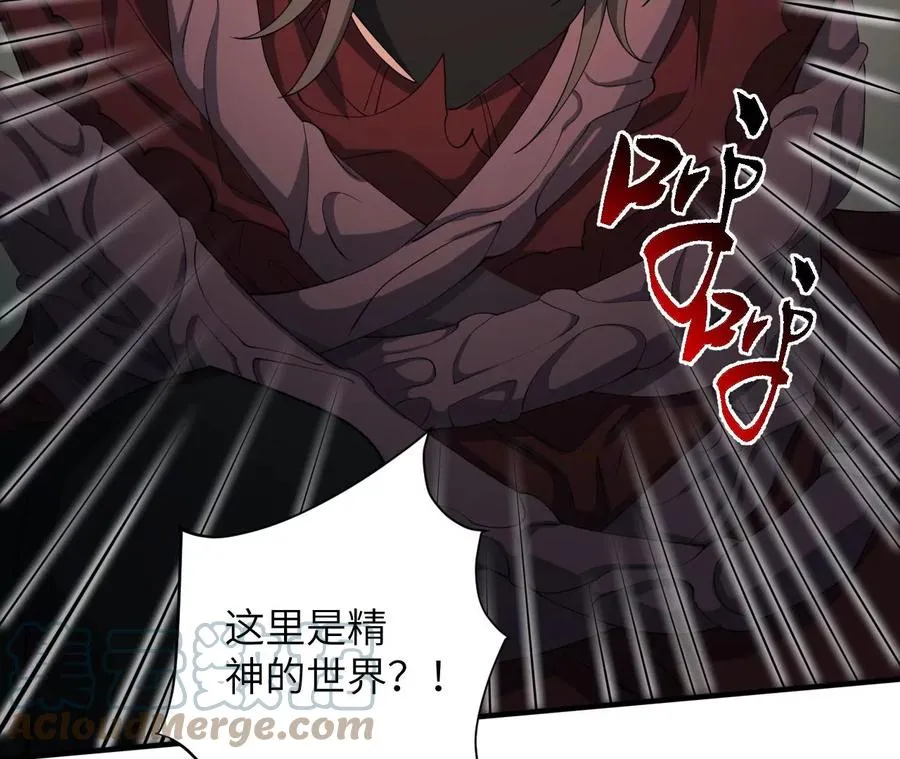 第九十七话：以眼还眼 第21页