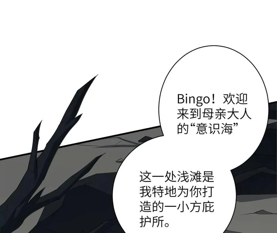 第九十七话：以眼还眼 第23页
