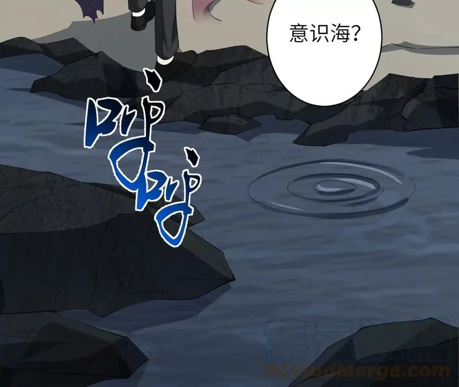 第九十七话：以眼还眼 第25页