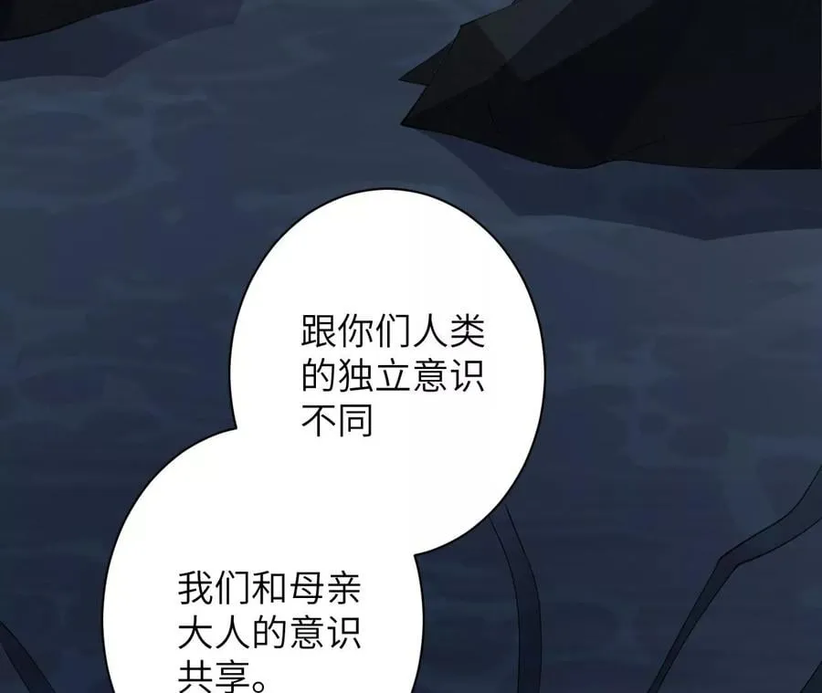 第九十七话：以眼还眼 第26页