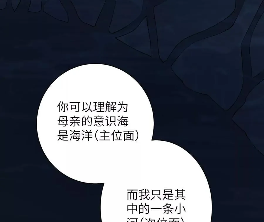 第九十七话：以眼还眼 第28页