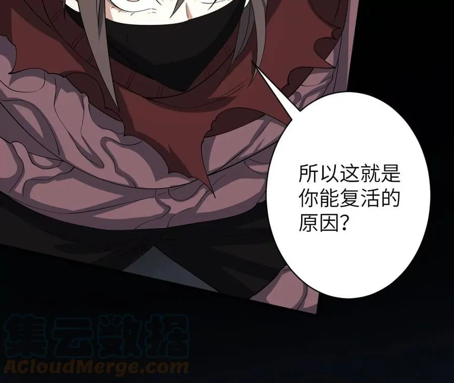 第九十七话：以眼还眼 第33页