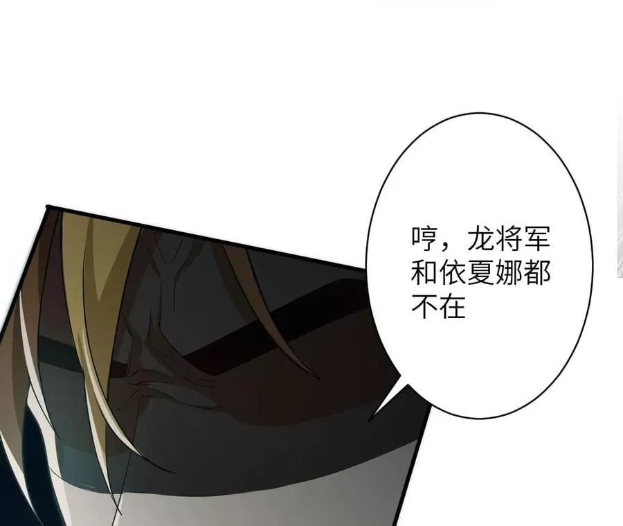 第九十七话：以眼还眼 第43页