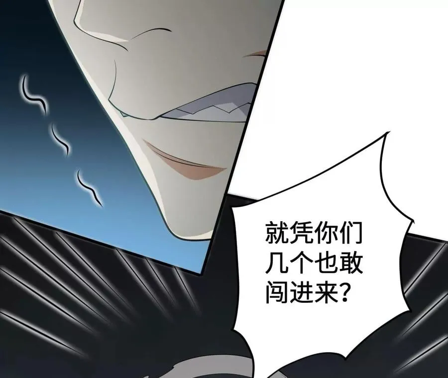 第九十七话：以眼还眼 第44页