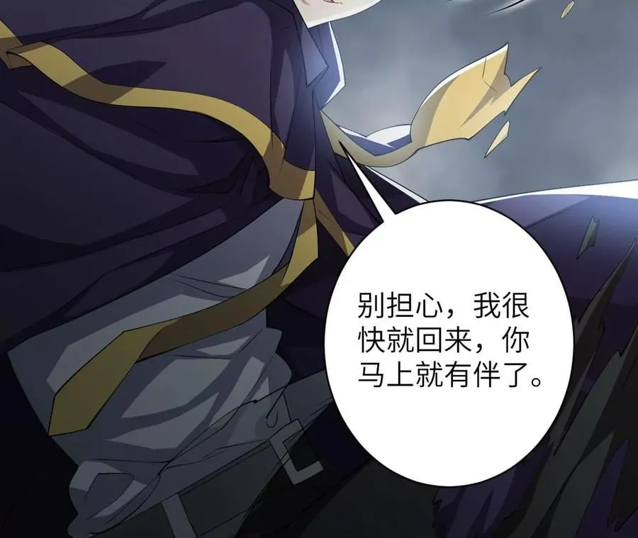 第九十七话：以眼还眼 第48页