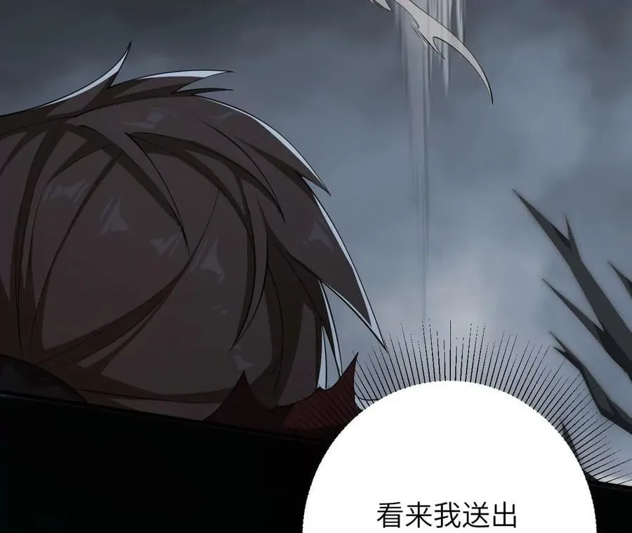 第九十七话：以眼还眼 第51页