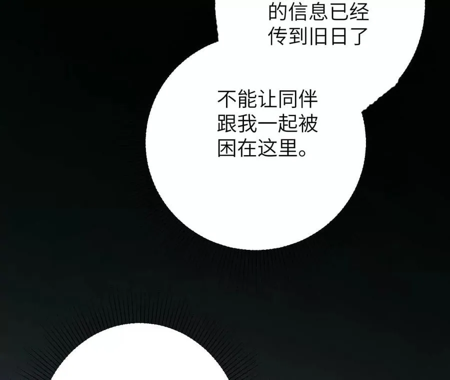 第九十七话：以眼还眼 第52页