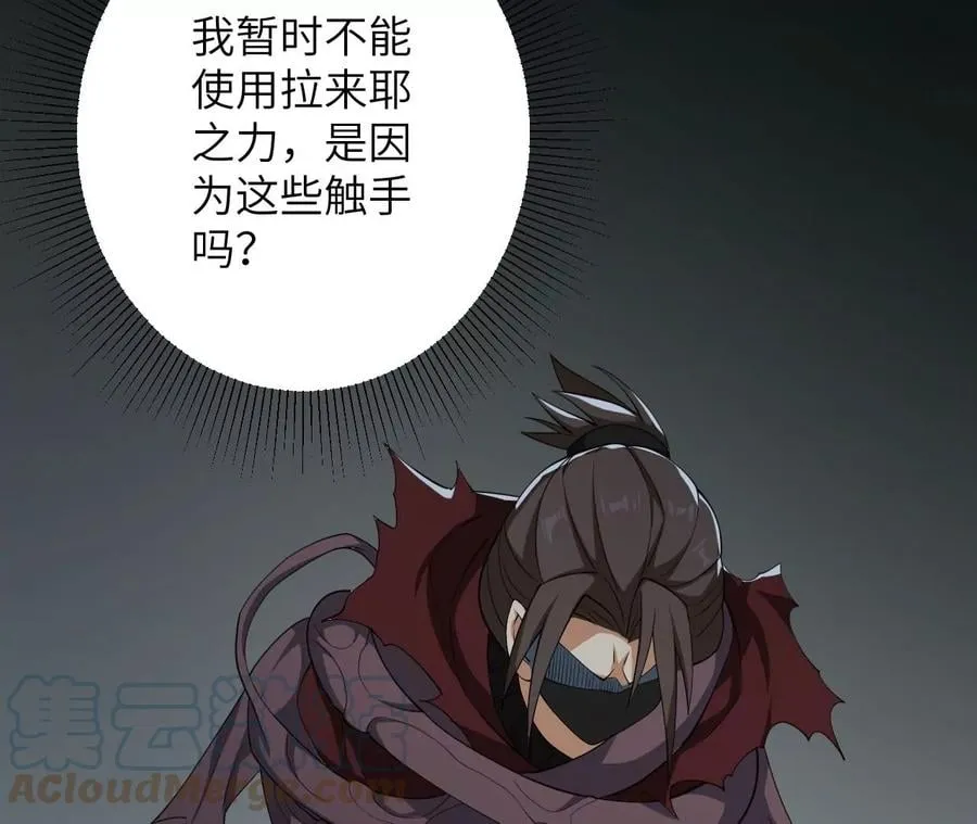 第九十七话：以眼还眼 第53页