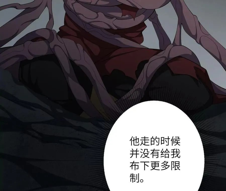 第九十七话：以眼还眼 第54页