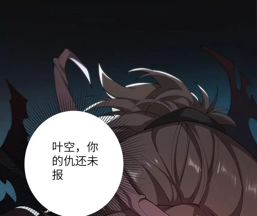 第九十七话：以眼还眼 第56页