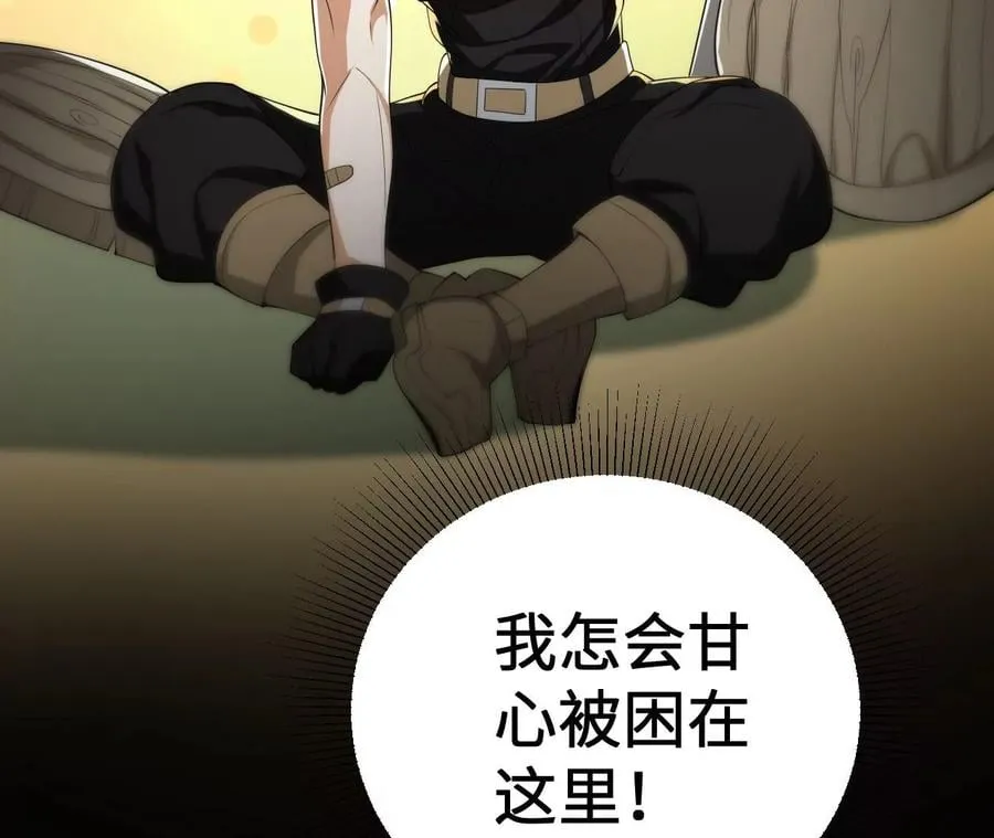 第九十七话：以眼还眼 第59页