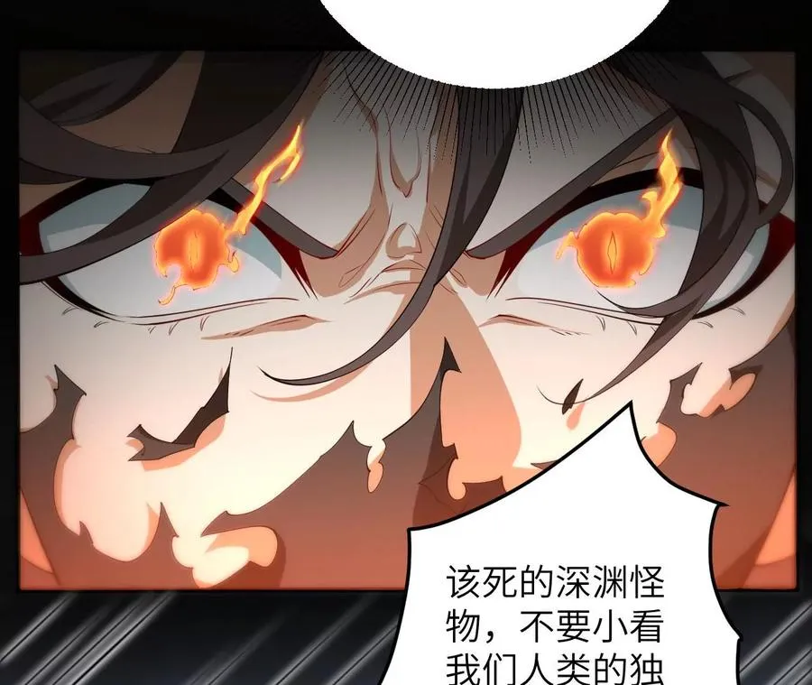 第九十七话：以眼还眼 第60页