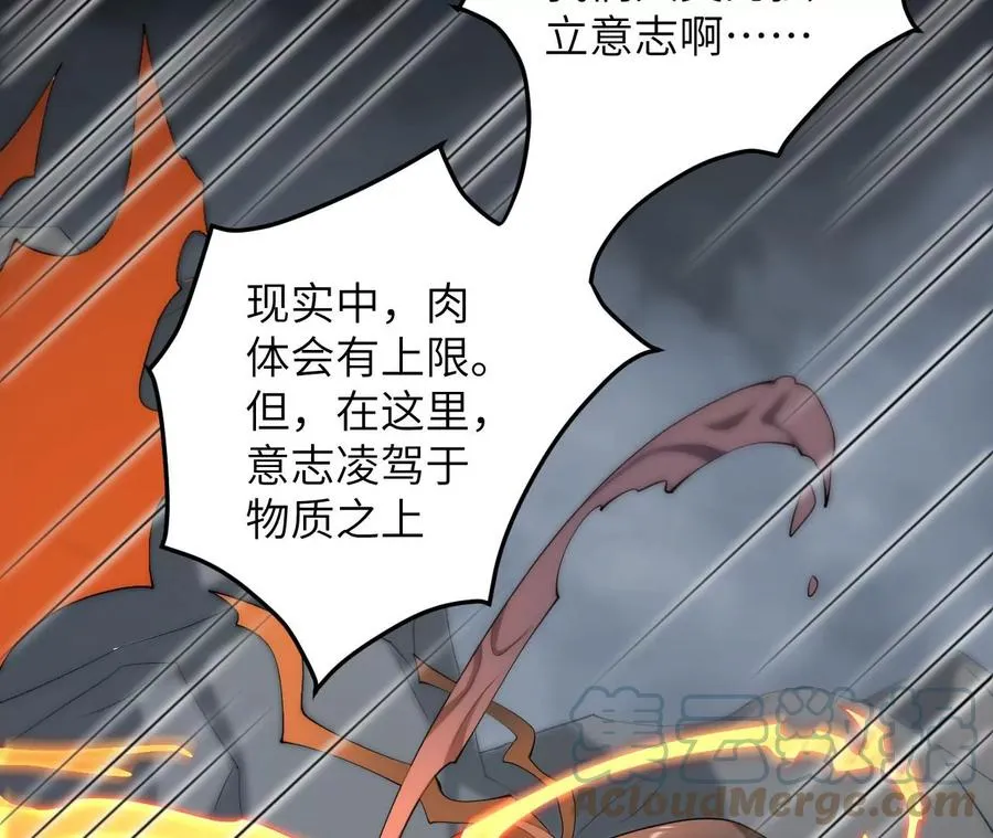 第九十七话：以眼还眼 第61页
