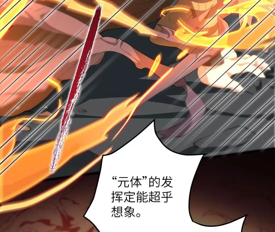 第九十七话：以眼还眼 第63页