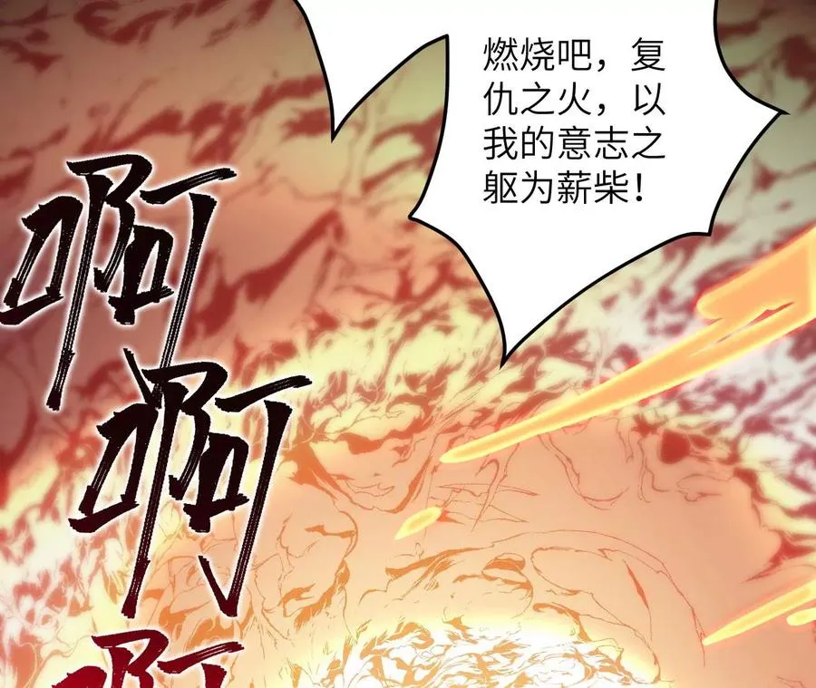 第九十七话：以眼还眼 第64页