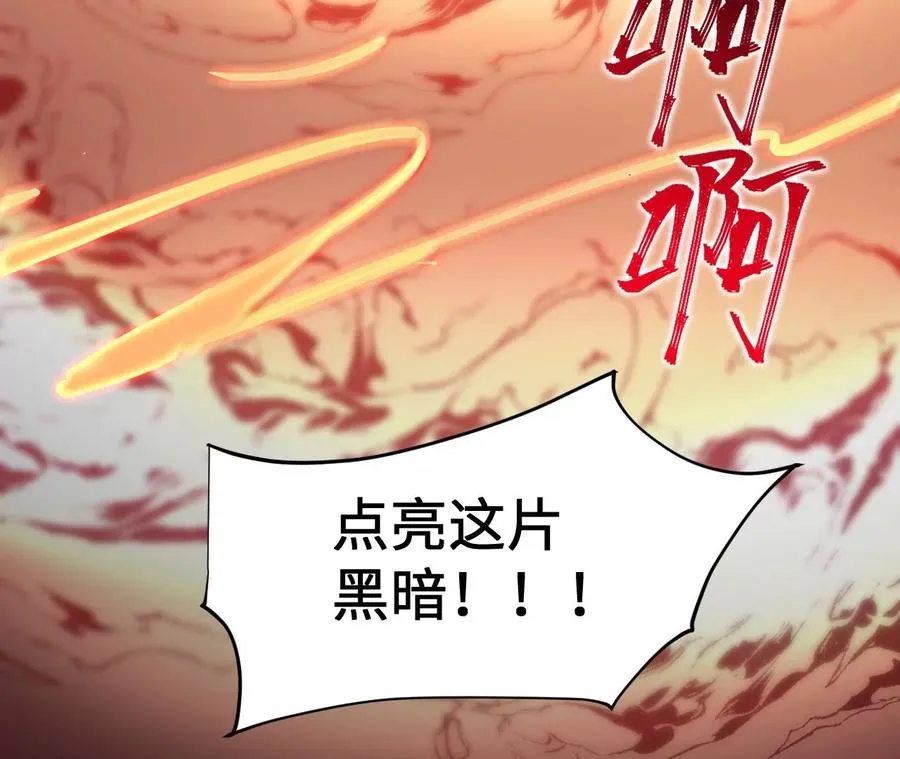 第九十七话：以眼还眼 第66页