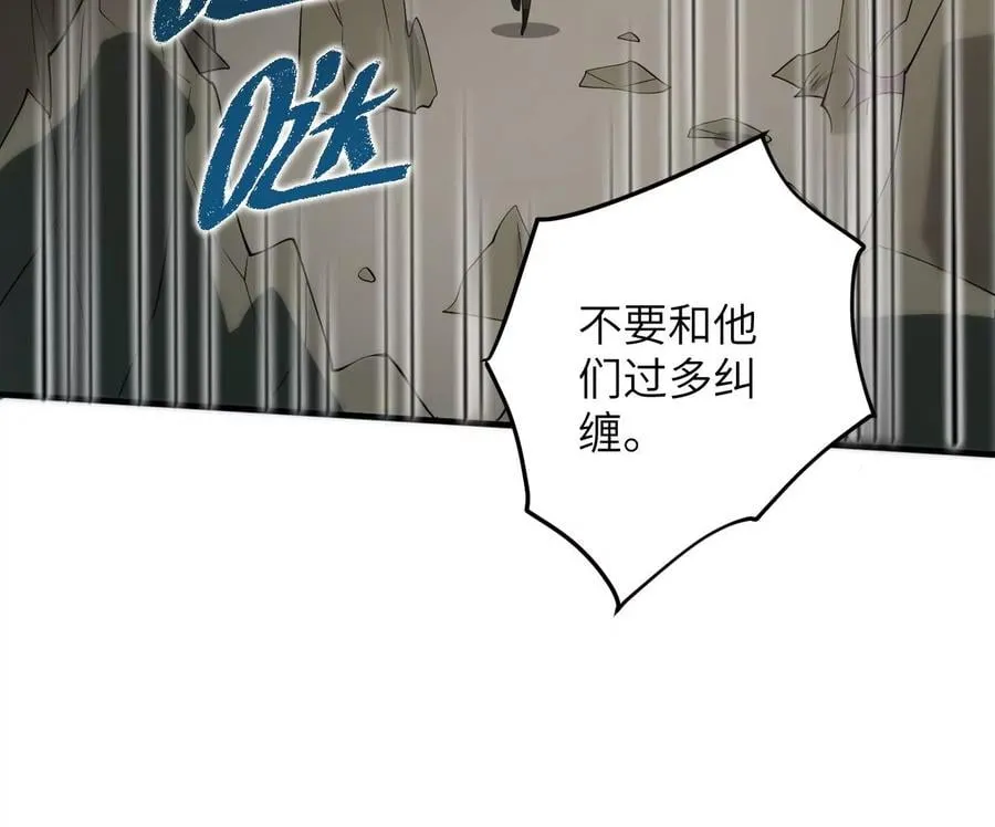 第九十七话：以眼还眼 第70页