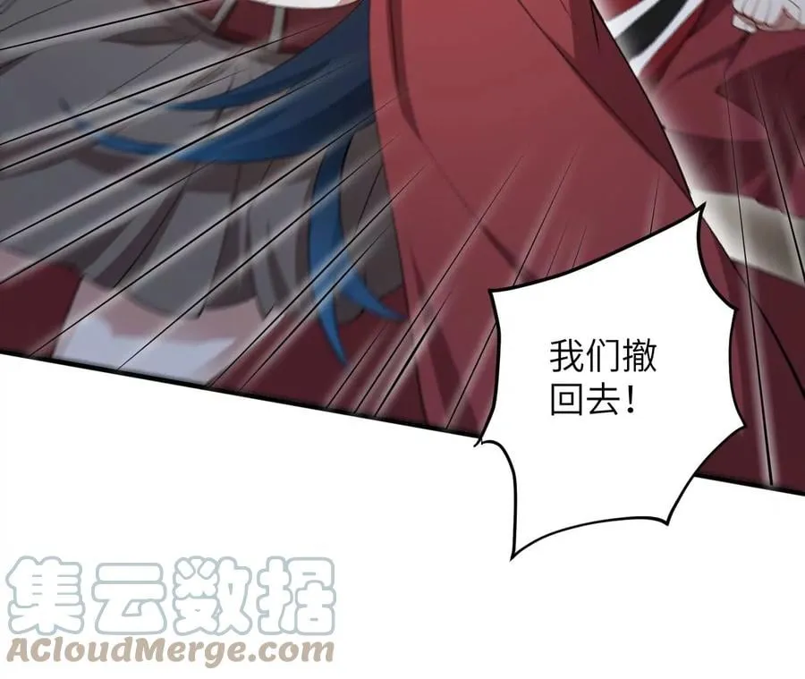 第九十七话：以眼还眼 第73页