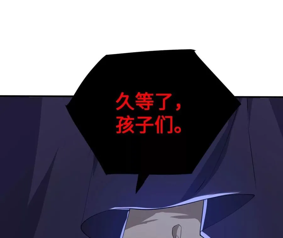 第九十七话：以眼还眼 第74页