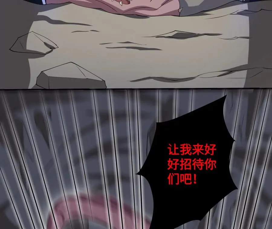 第九十七话：以眼还眼 第76页