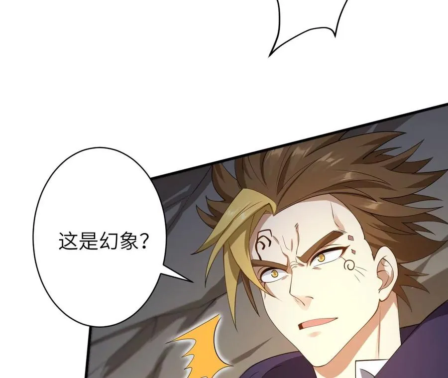第九十七话：以眼还眼 第83页