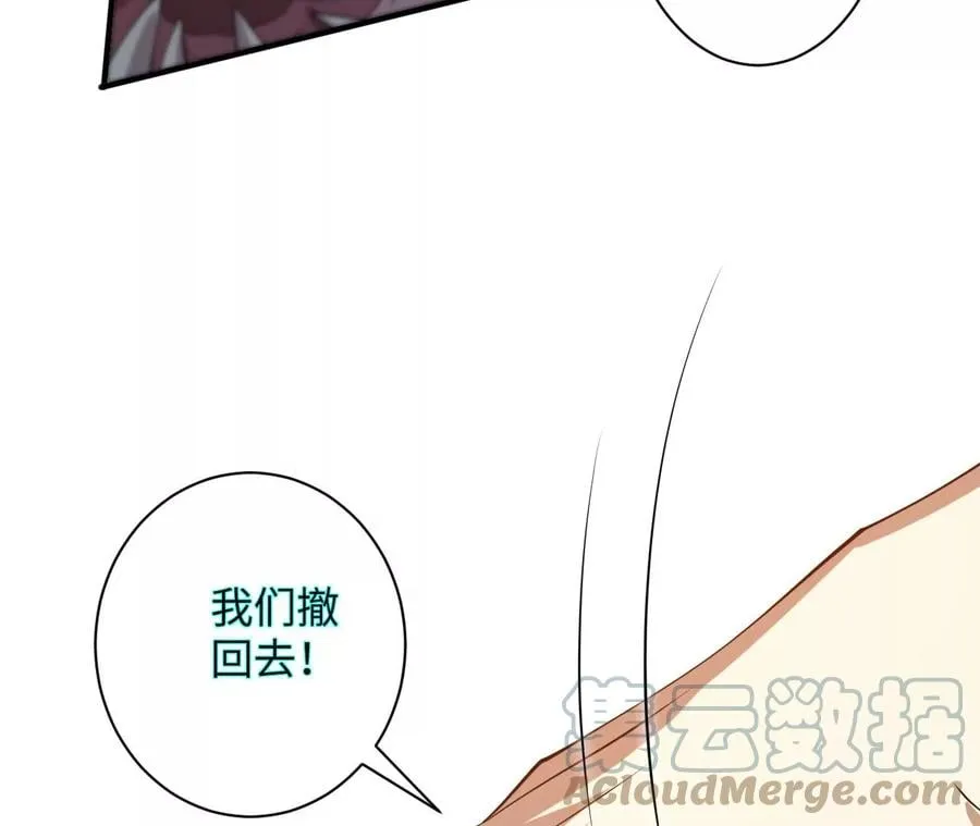 第九十七话：以眼还眼 第85页