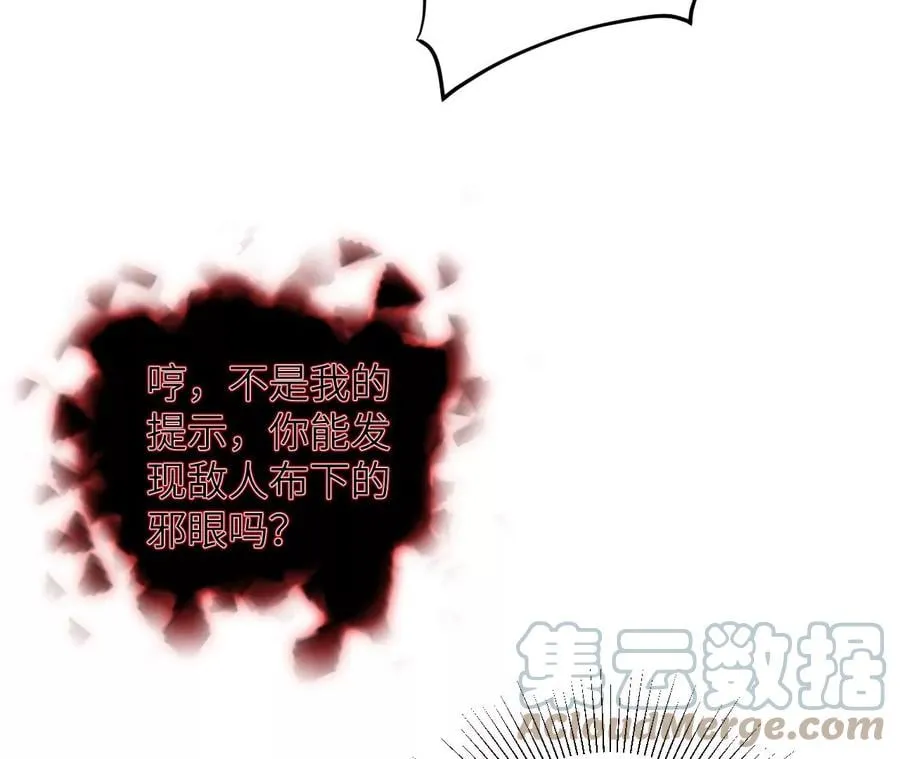 第九十七话：以眼还眼 第93页